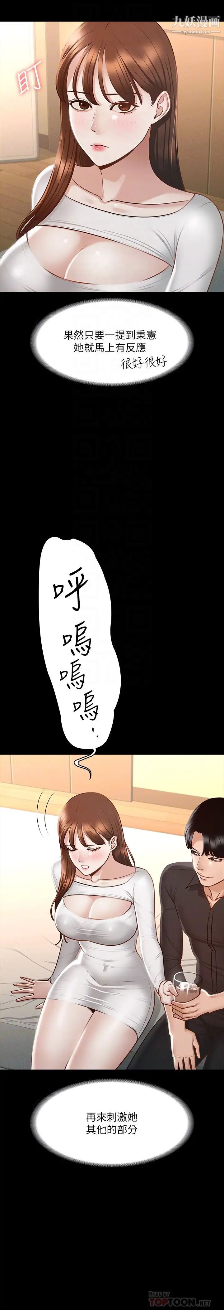 第20話 - 我想要你的肉棒14.jpg