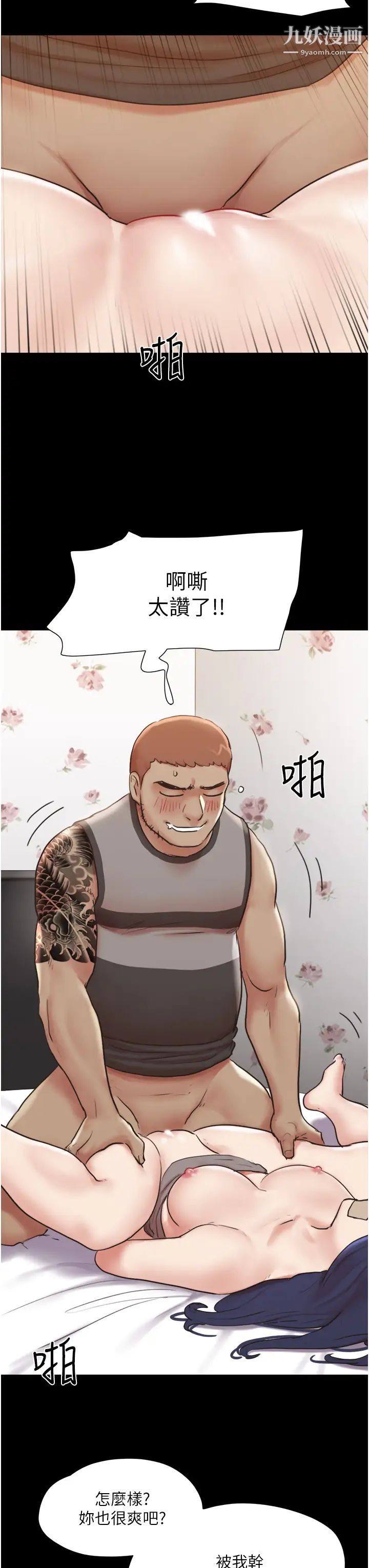 第136話 - 我代替她讓你上吧…!7.jpg