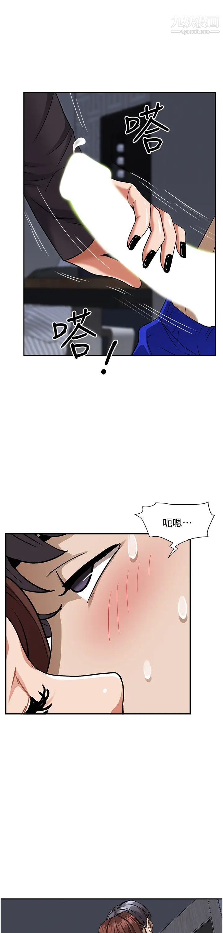 第25話 - 手指插進來瞭!36.jpg