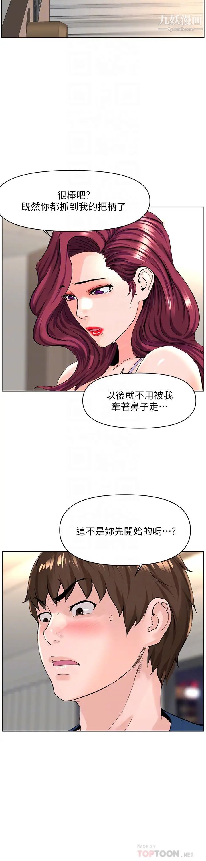 第33話 - 我沒辦法忍到傢…!8.jpg