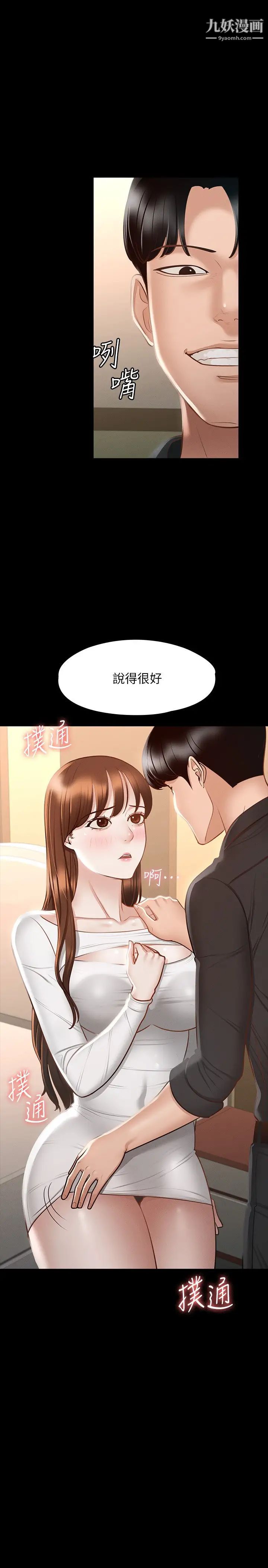 第20話 - 我想要你的肉棒34.jpg