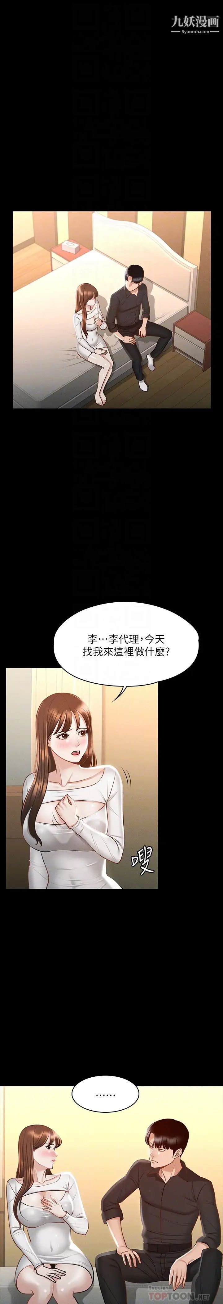 第20話 - 我想要你的肉棒4.jpg