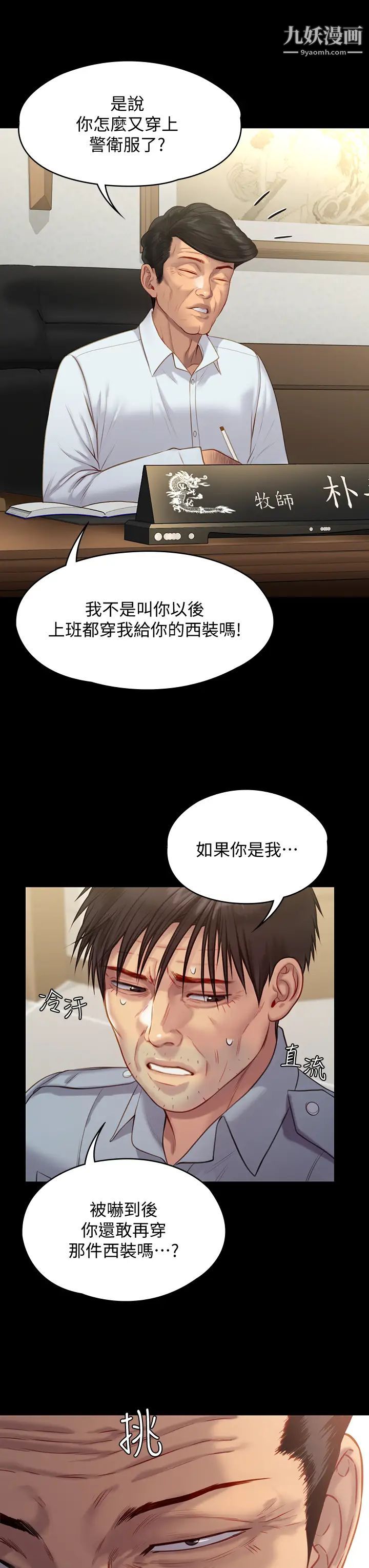 第219話 - 隻有俊彪媽有這個價值!52.jpg