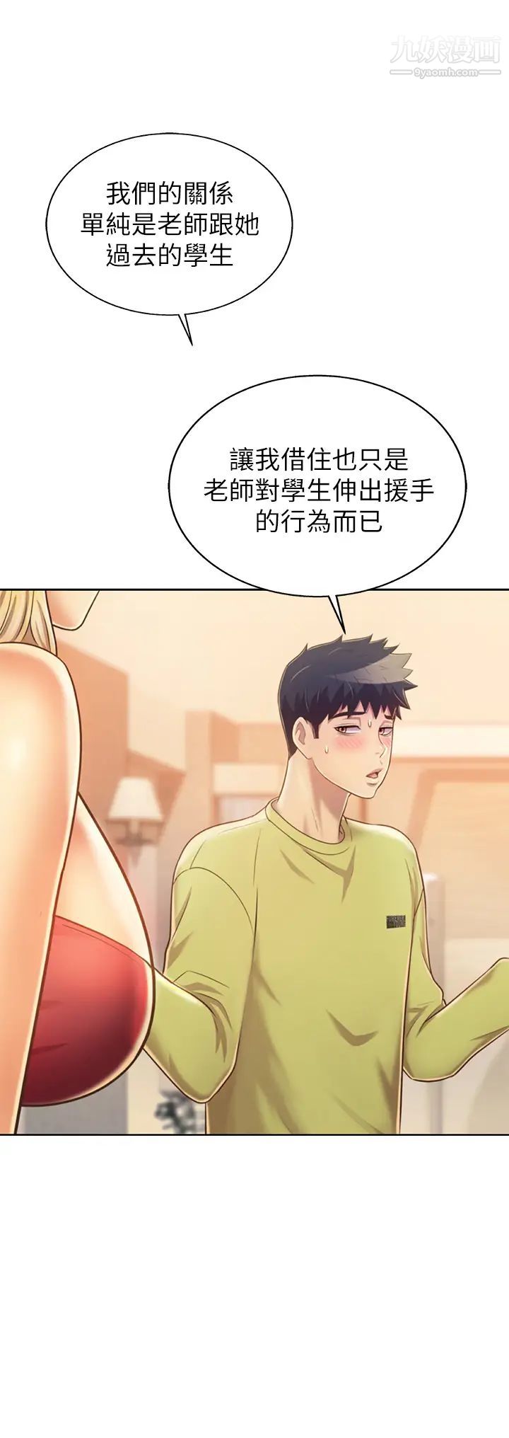 第31話 - 你的棒棒比我想的還美味15.jpg