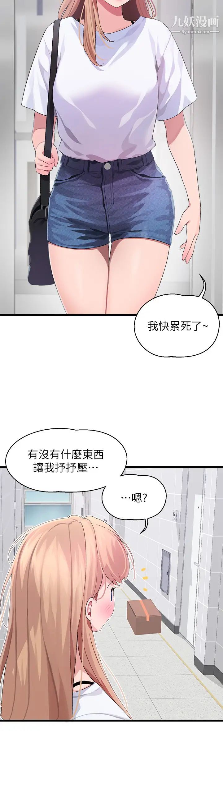 第9話 - 勝賢的老二也這麼大嗎…?41.jpg