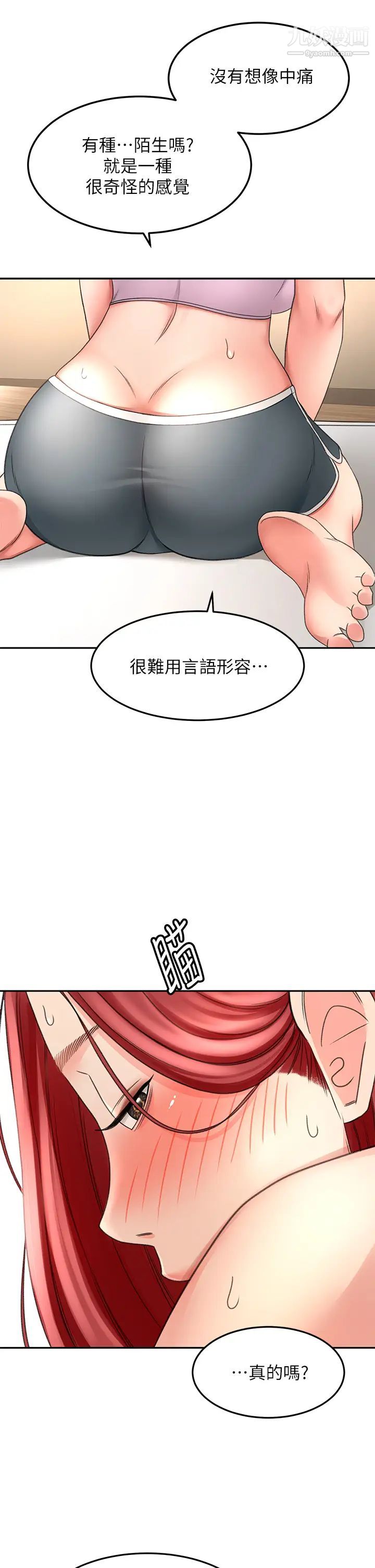 第31話 - 翻攪下腹部的大鵰21.jpg