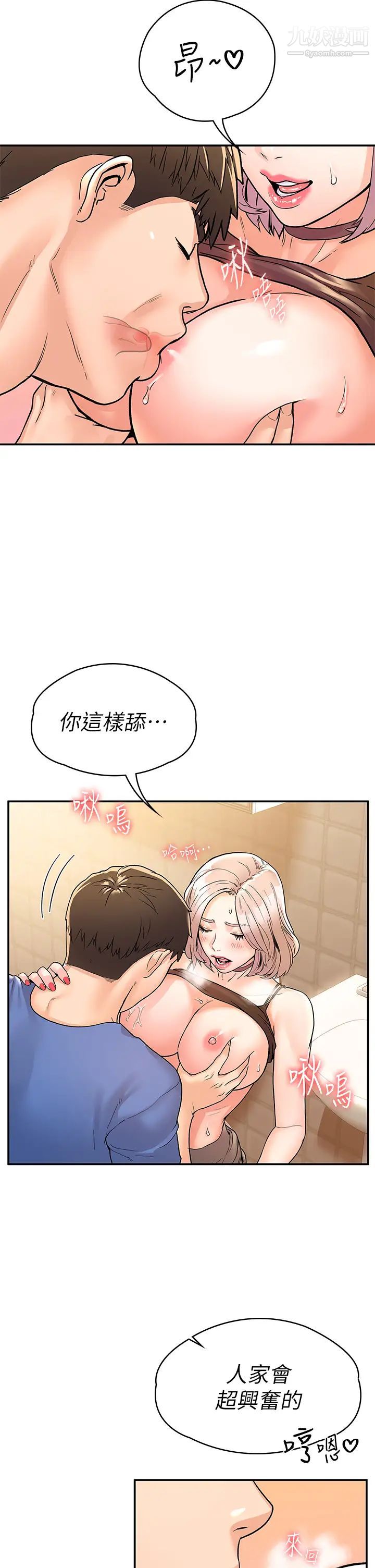 第71話 - 他們還在等…要速戰速決!24.jpg