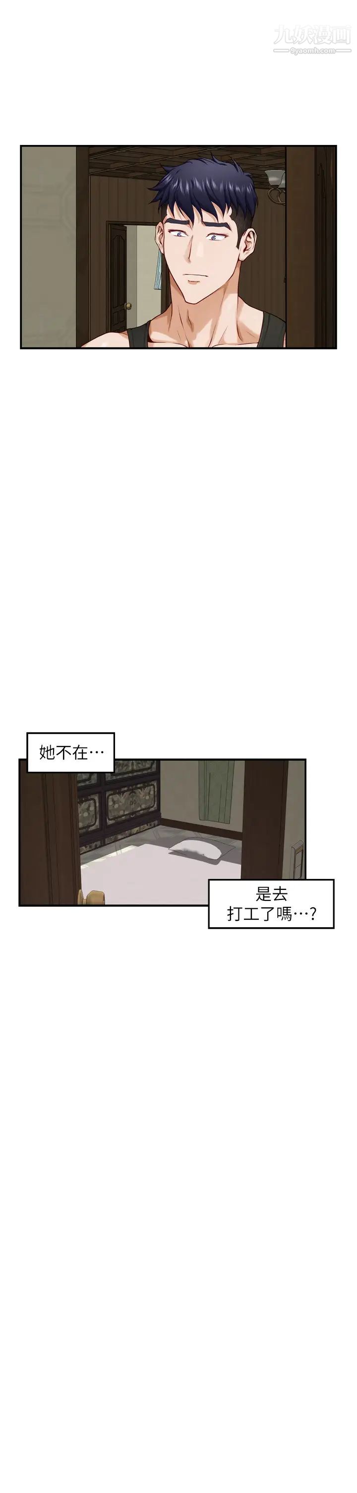 第23話 - 關上門讓我好好幹妳!41.jpg