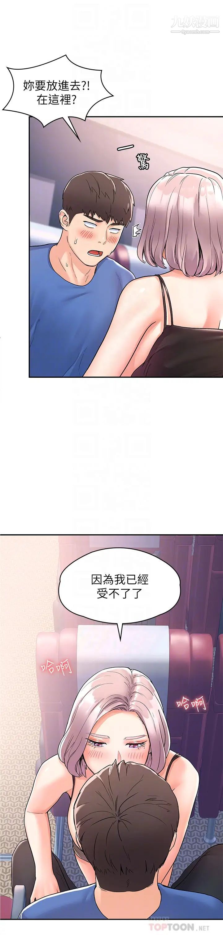 第71話 - 他們還在等…要速戰速決!4.jpg