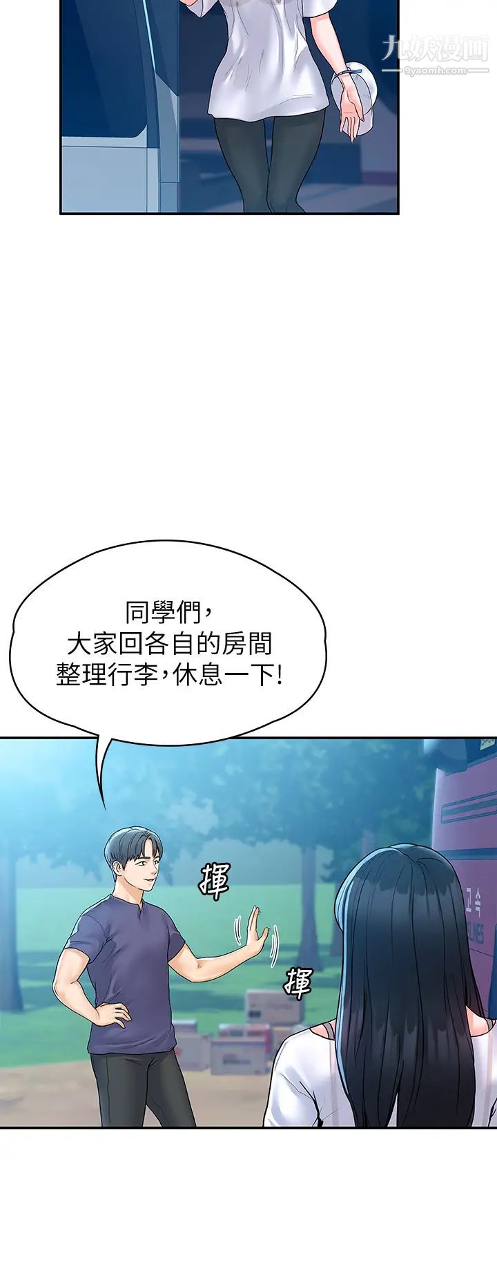 第71話 - 他們還在等…要速戰速決!15.jpg