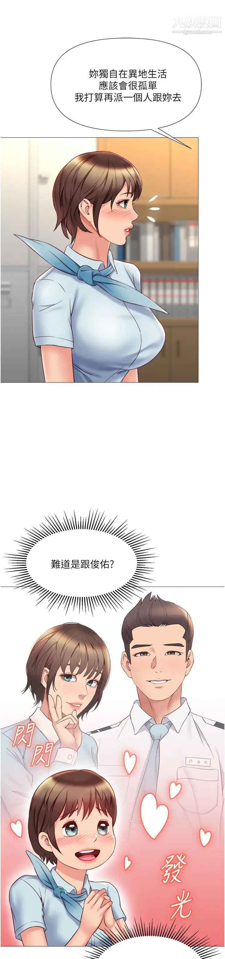 第49話 - 還是熟女老練36.jpg