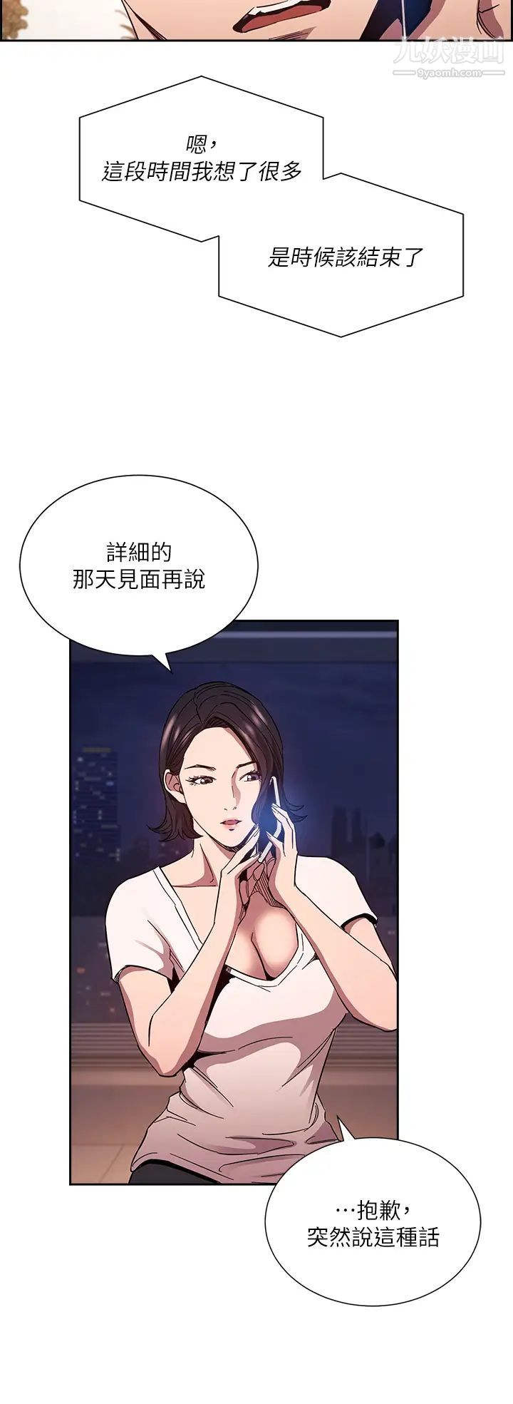 第78話 - 我想被綁到動彈不得…9.jpg