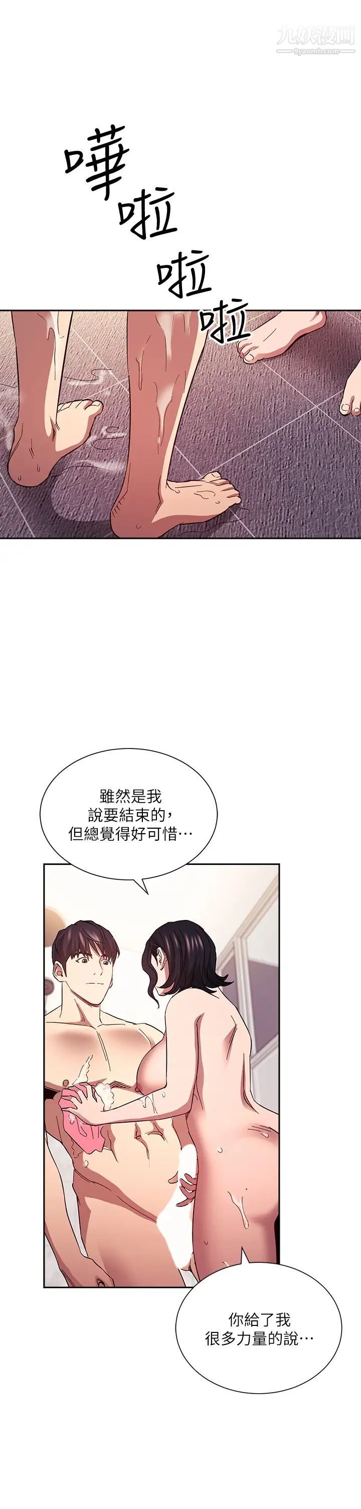 第78話 - 我想被綁到動彈不得…20.jpg