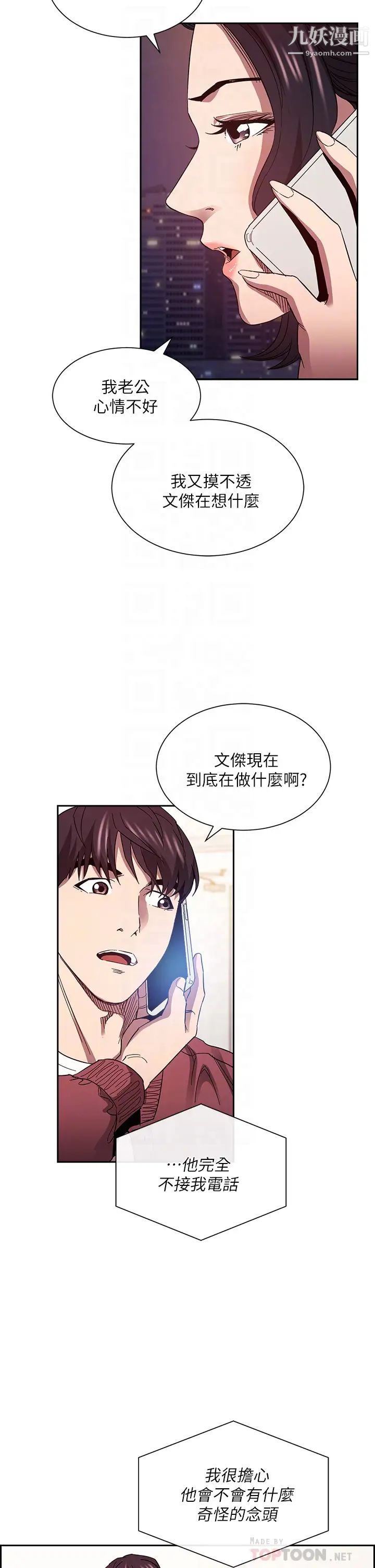 第78話 - 我想被綁到動彈不得…6.jpg