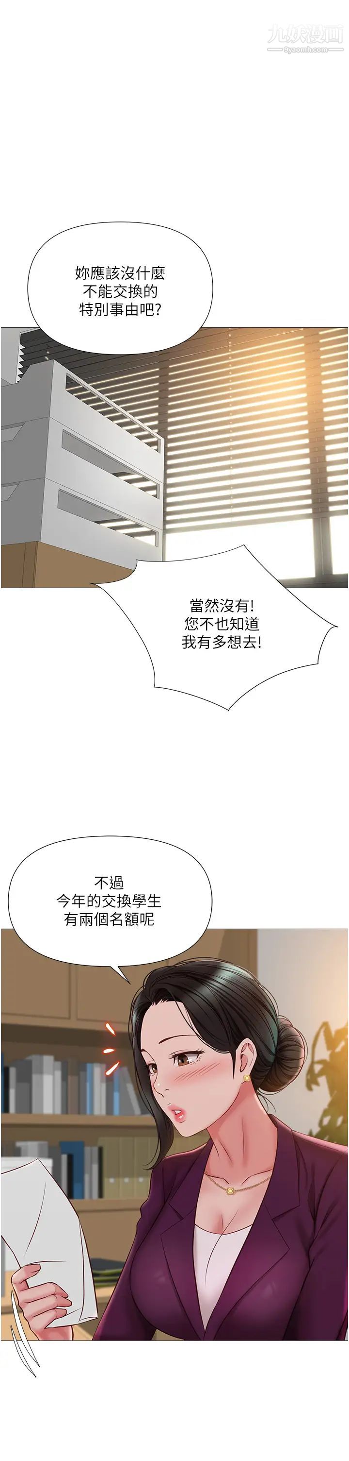 第49話 - 還是熟女老練35.jpg