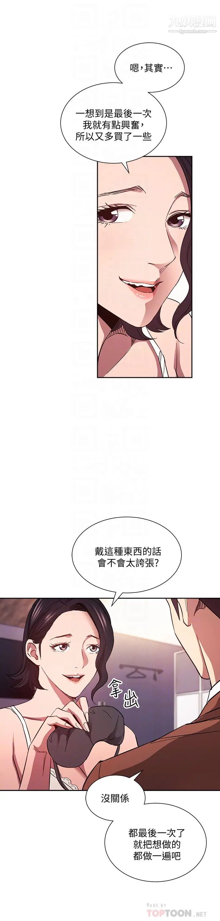 第78話 - 我想被綁到動彈不得…18.jpg