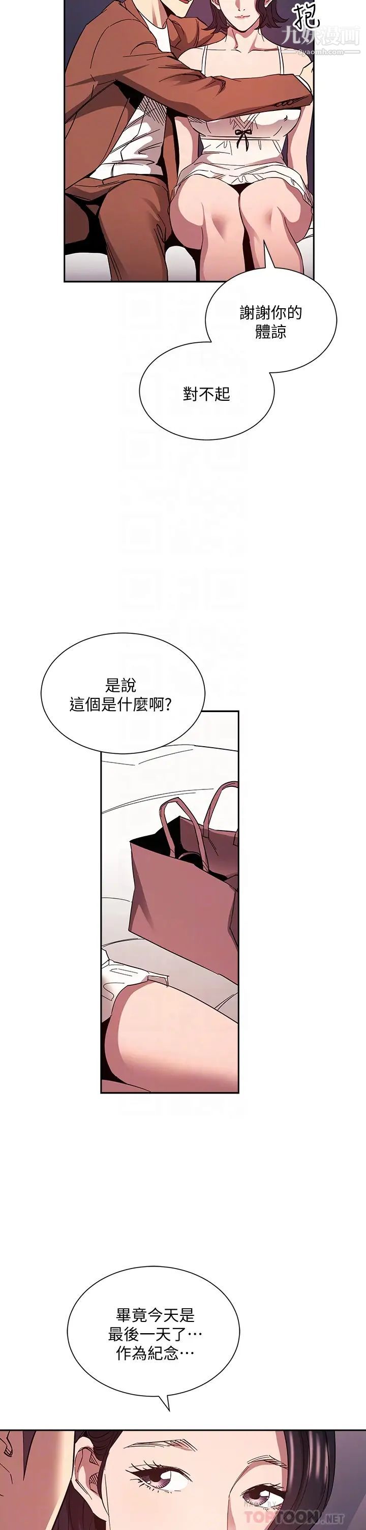 第78話 - 我想被綁到動彈不得…16.jpg