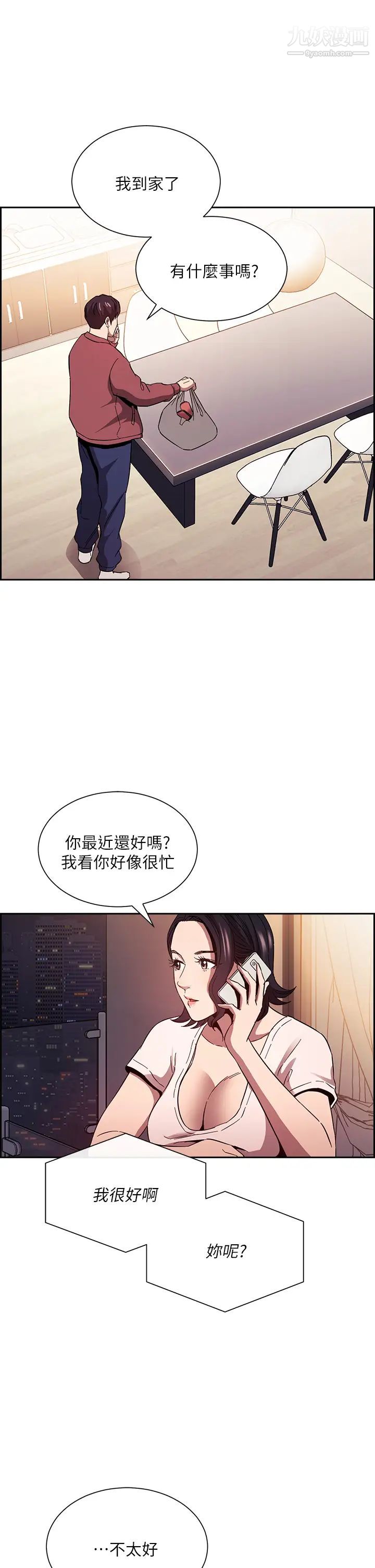 第78話 - 我想被綁到動彈不得…5.jpg