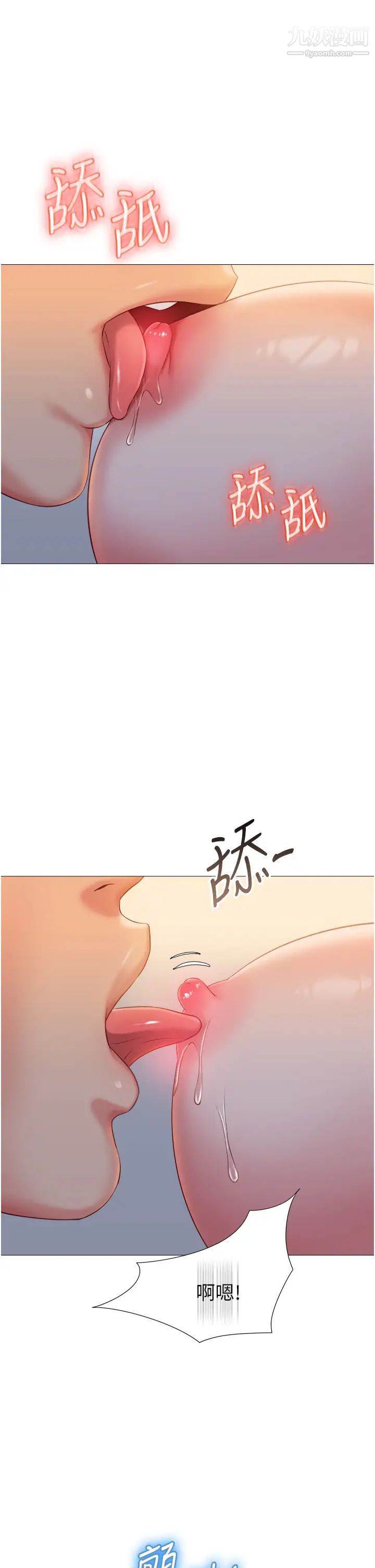 第49話 - 還是熟女老練5.jpg