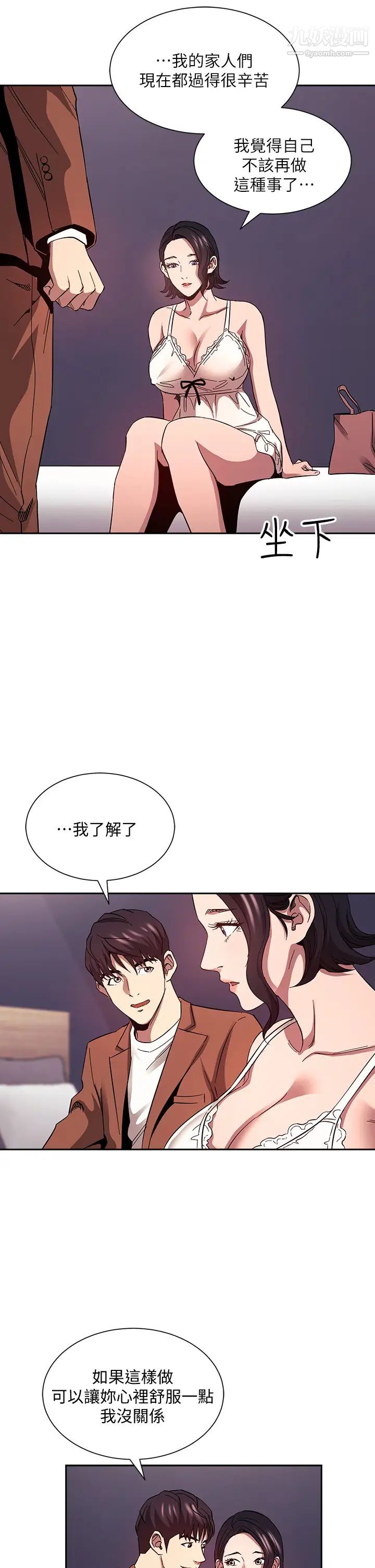 第78話 - 我想被綁到動彈不得…15.jpg