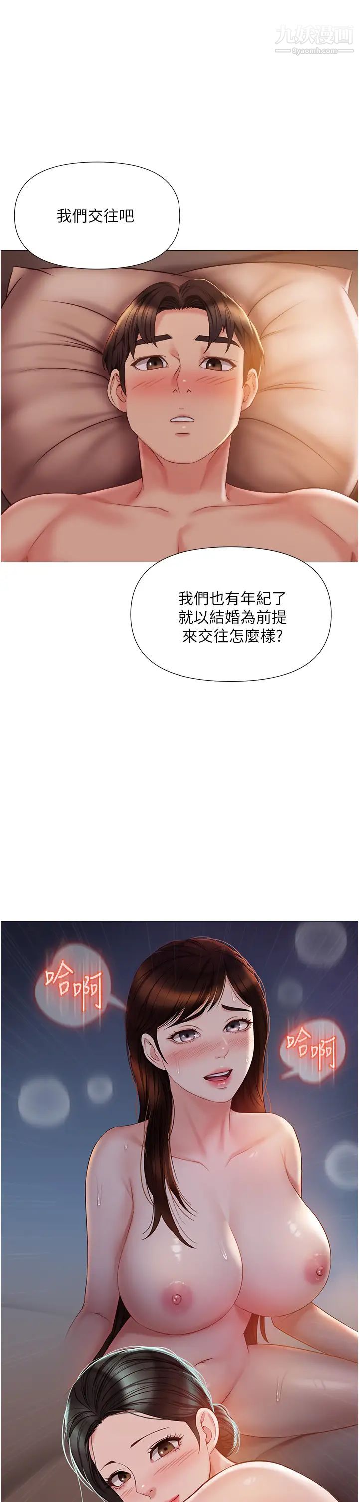 第49話 - 還是熟女老練29.jpg