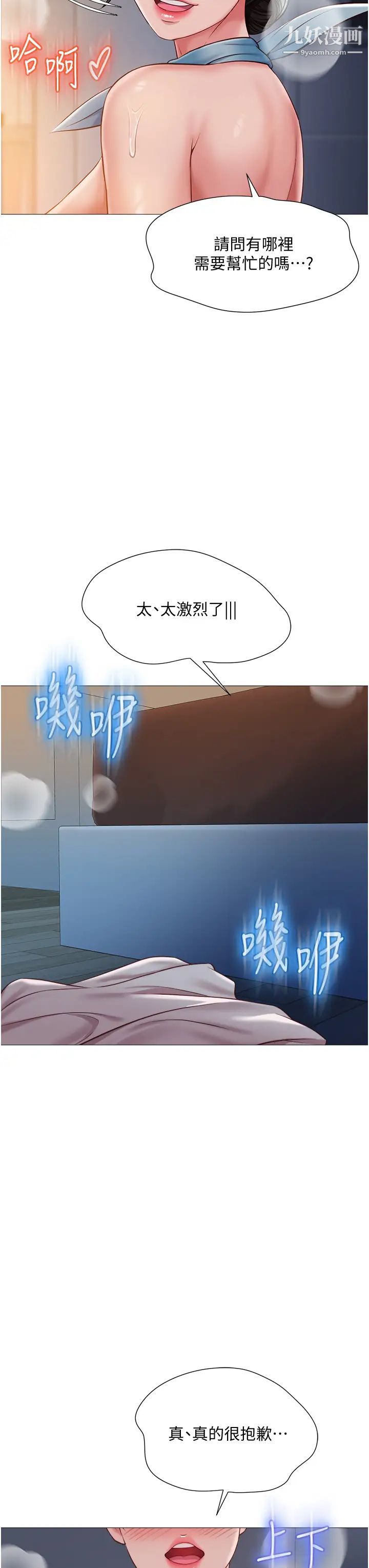 第49話 - 還是熟女老練21.jpg