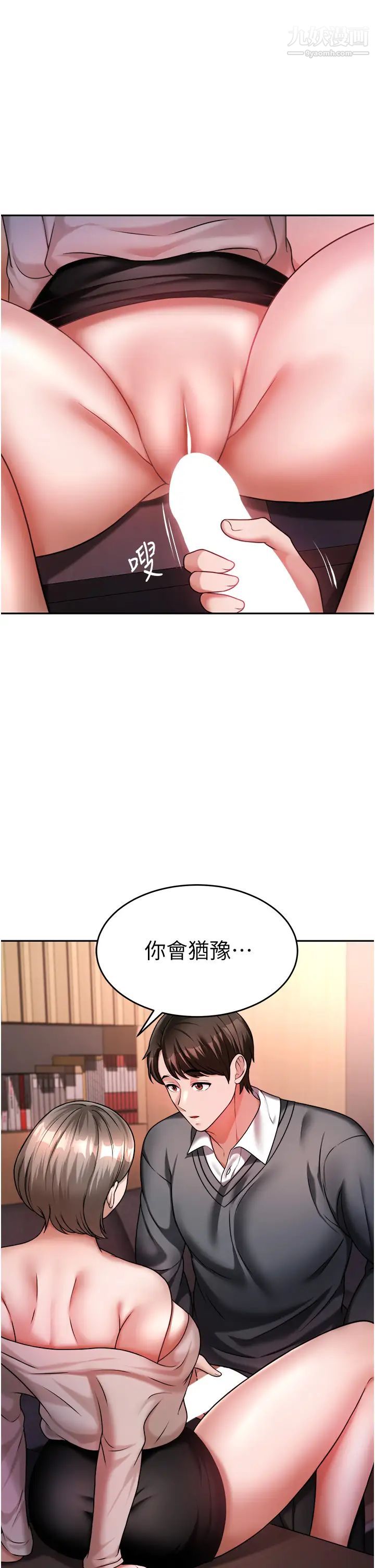 第14話 - 輪到你來讓我舒服瞭43.jpg