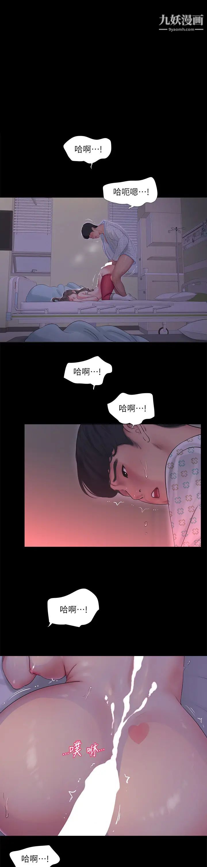 第105話 - 當著哥哥的面上嫂嫂1.jpg