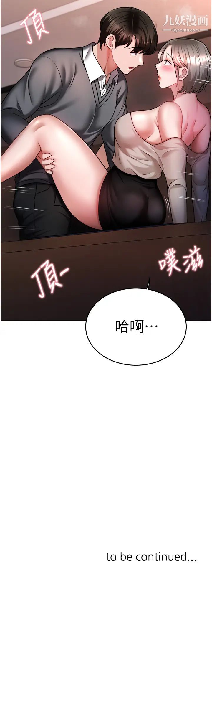 第14話 - 輪到你來讓我舒服瞭55.jpg