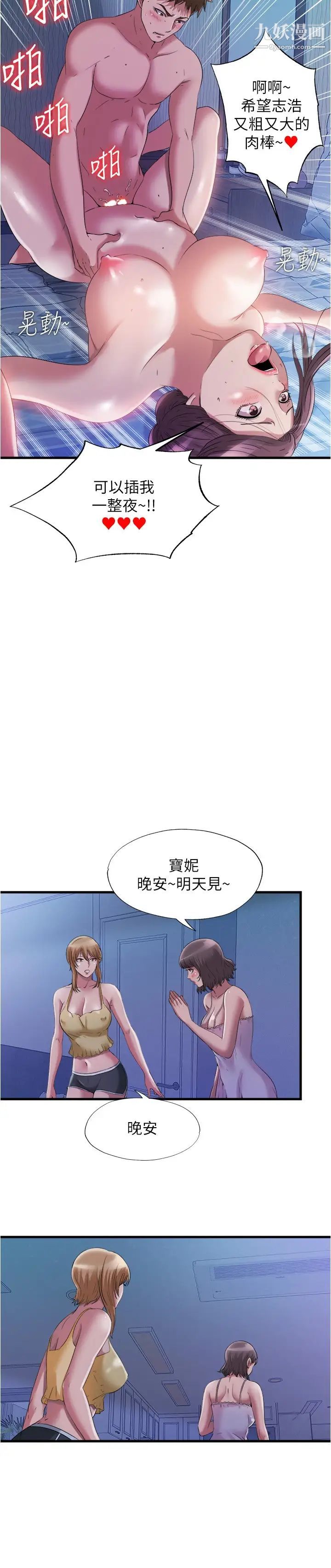 第65話 - 挑戰噴射的極限15.jpg