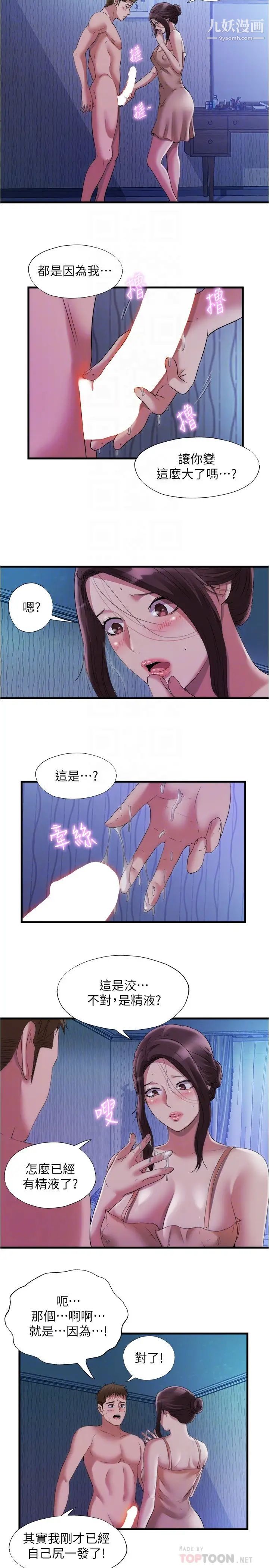 第65話 - 挑戰噴射的極限8.jpg