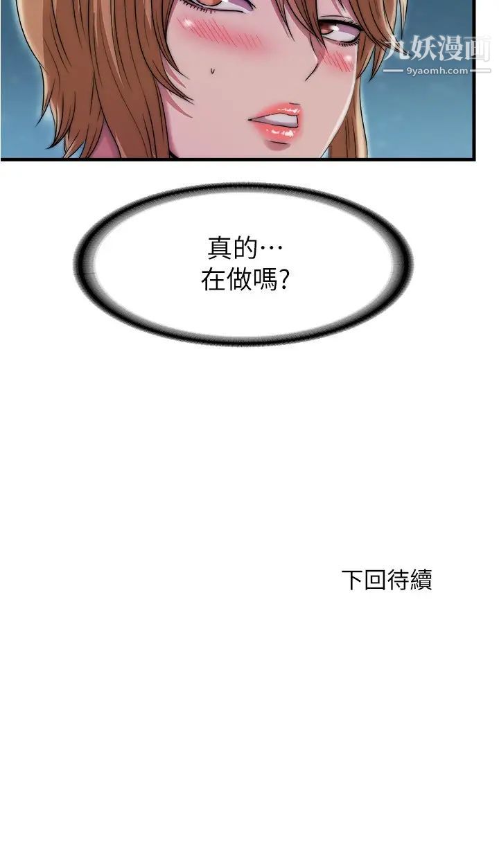 第65話 - 挑戰噴射的極限17.jpg