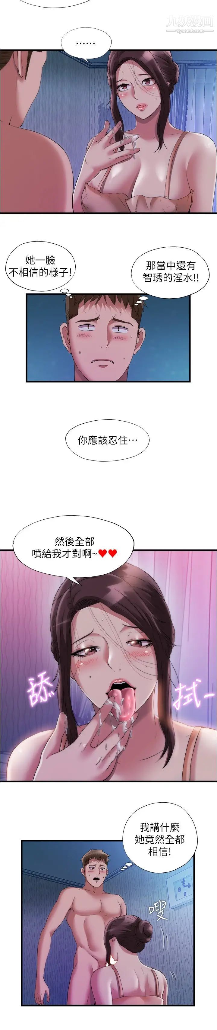 第65話 - 挑戰噴射的極限9.jpg