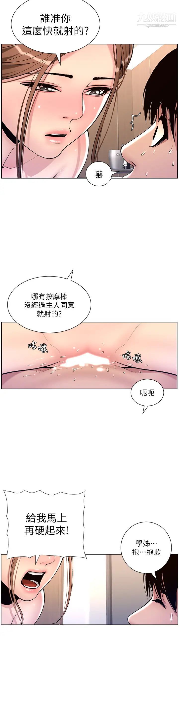 帝王App-第16章-图片21