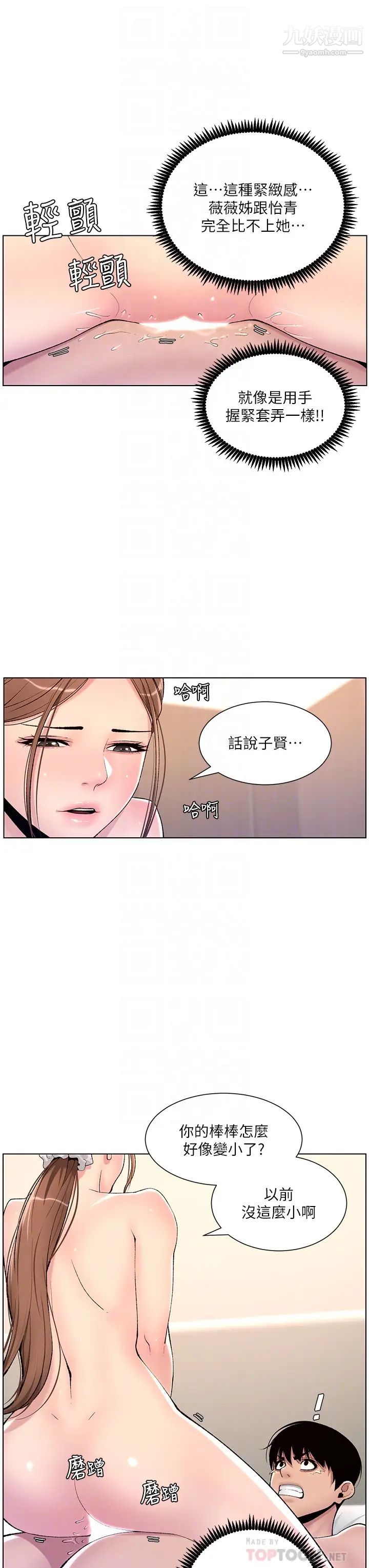 帝王App-第16章-图片14