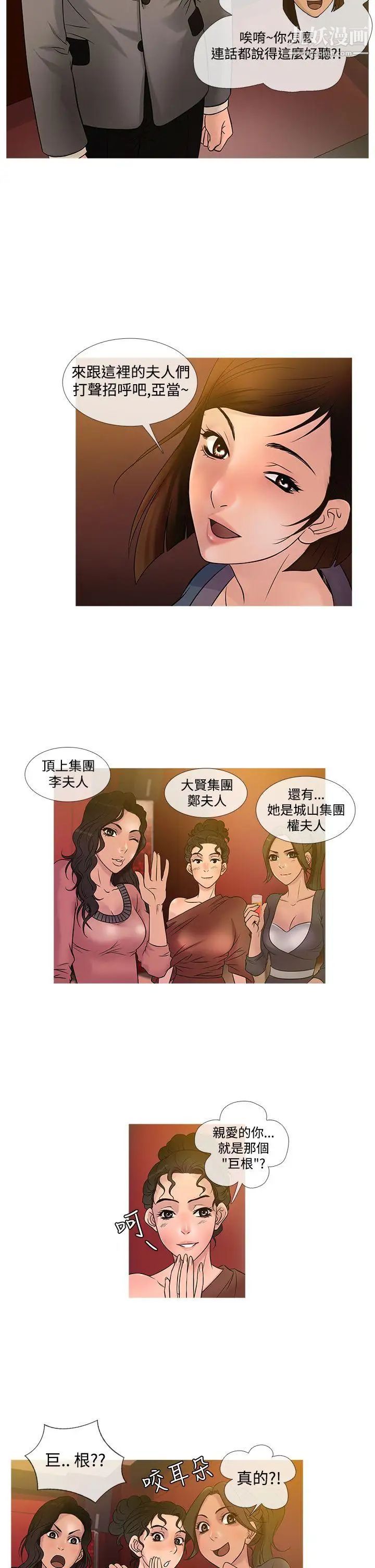 鴨王[無刪減]-第21章-图片6