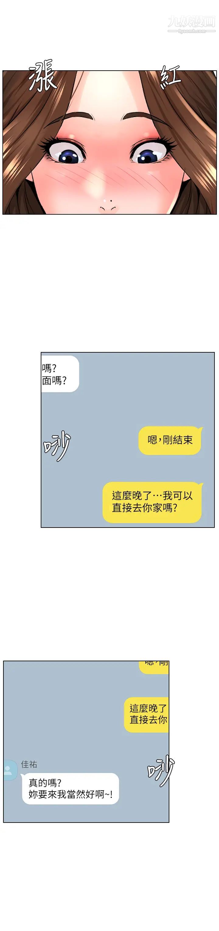 第34話 - 沒力氣反抗樓梯間的他…29.jpg