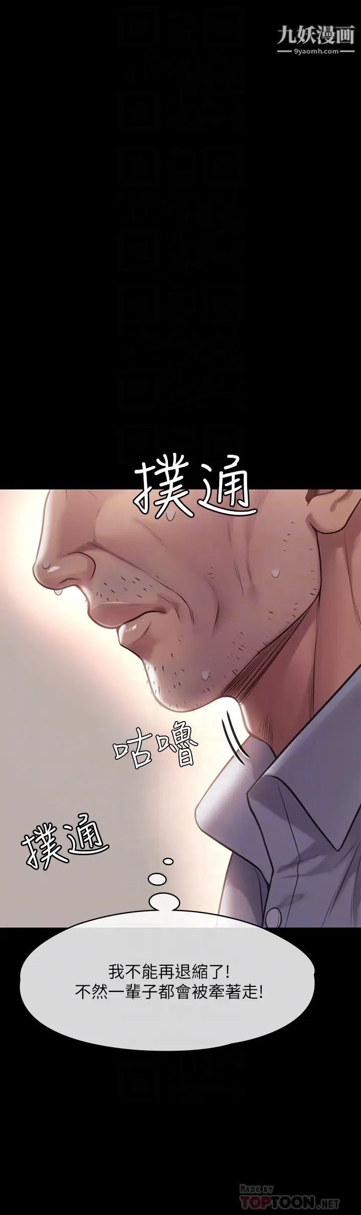 第220話 - 令人衝擊的暗殺原因10.jpg