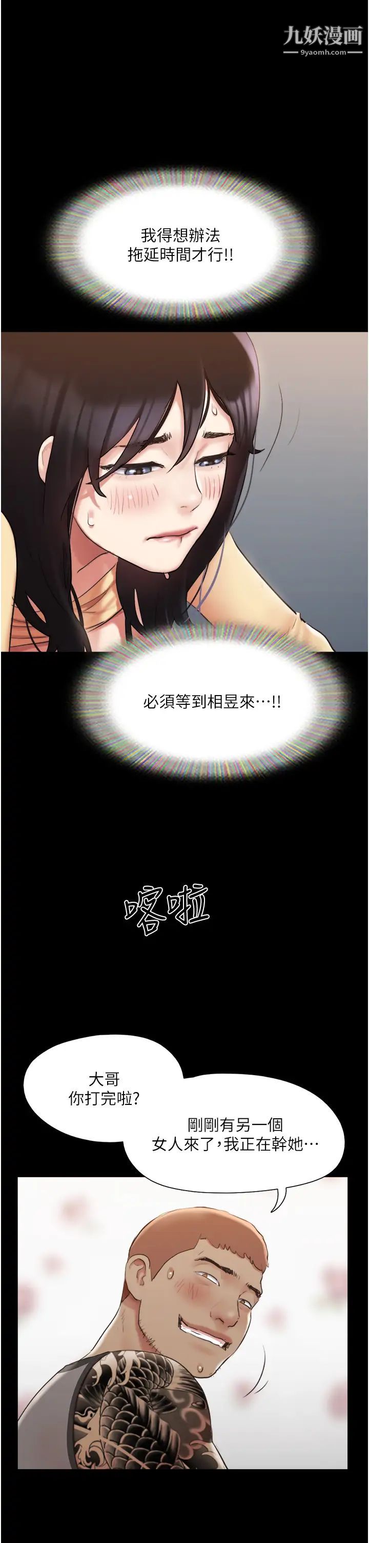 第137話 - 我會一直守在妳身邊的…1.jpg