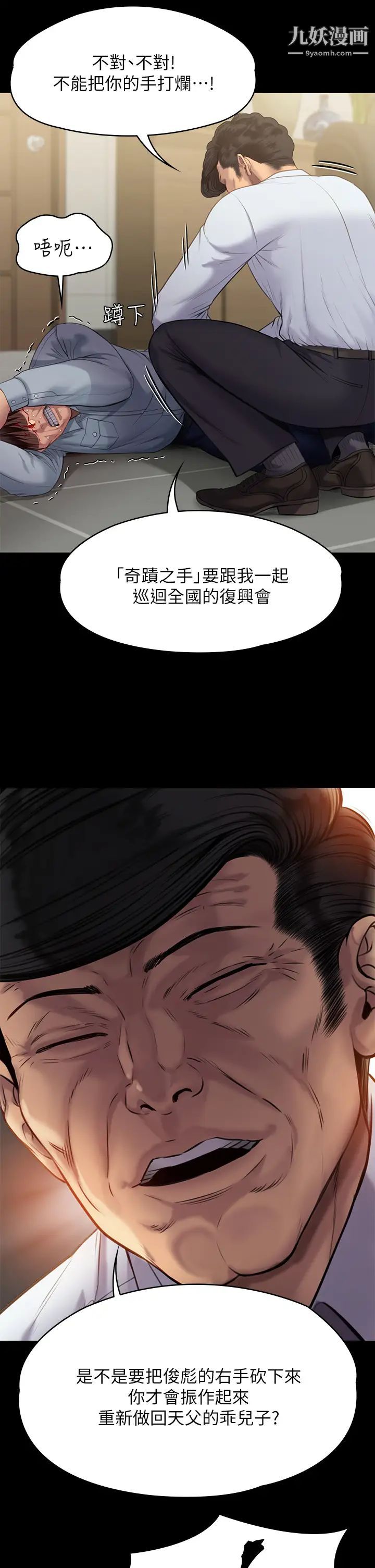 第220話 - 令人衝擊的暗殺原因39.jpg