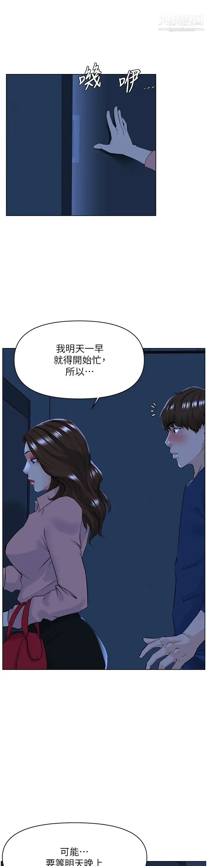 第34話 - 沒力氣反抗樓梯間的他…17.jpg