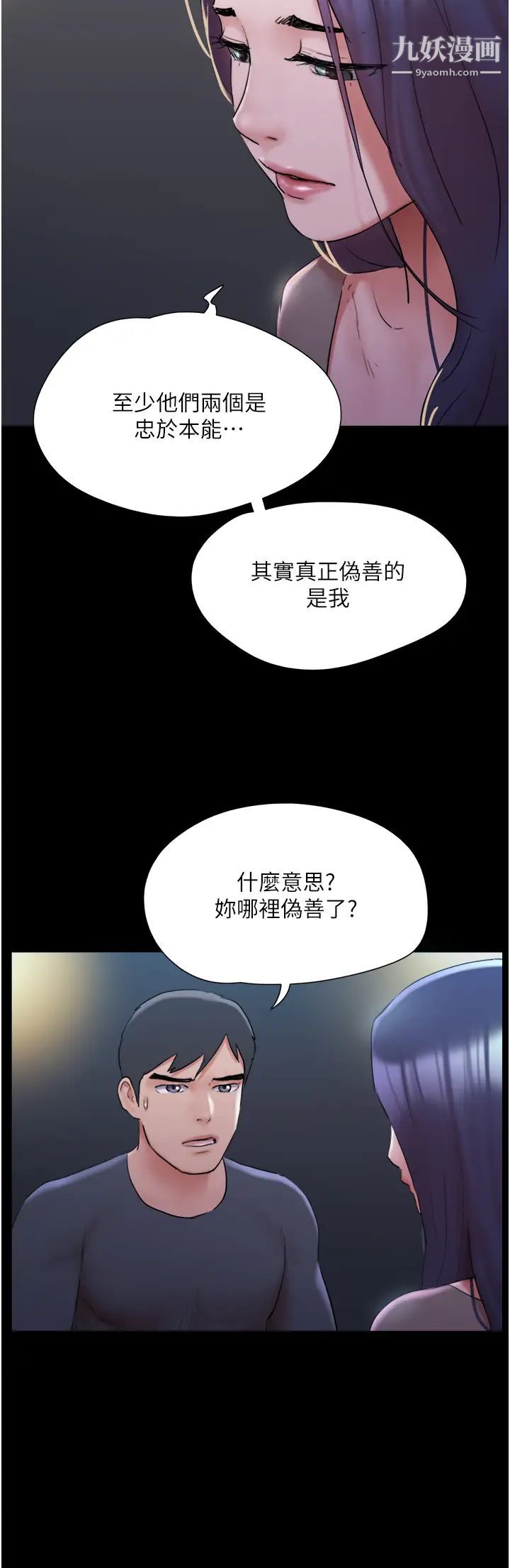 第137話 - 我會一直守在妳身邊的…19.jpg