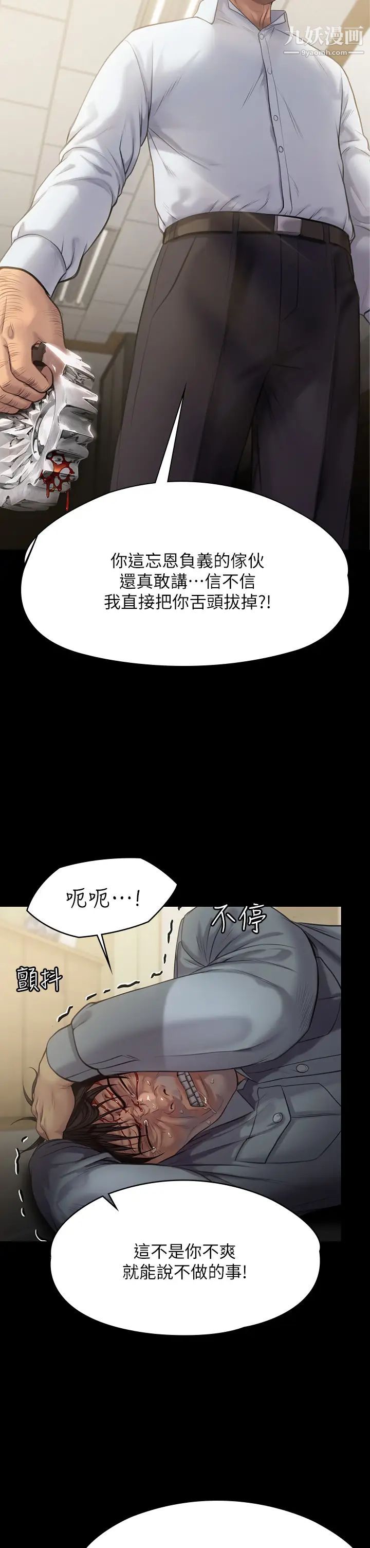 第220話 - 令人衝擊的暗殺原因36.jpg