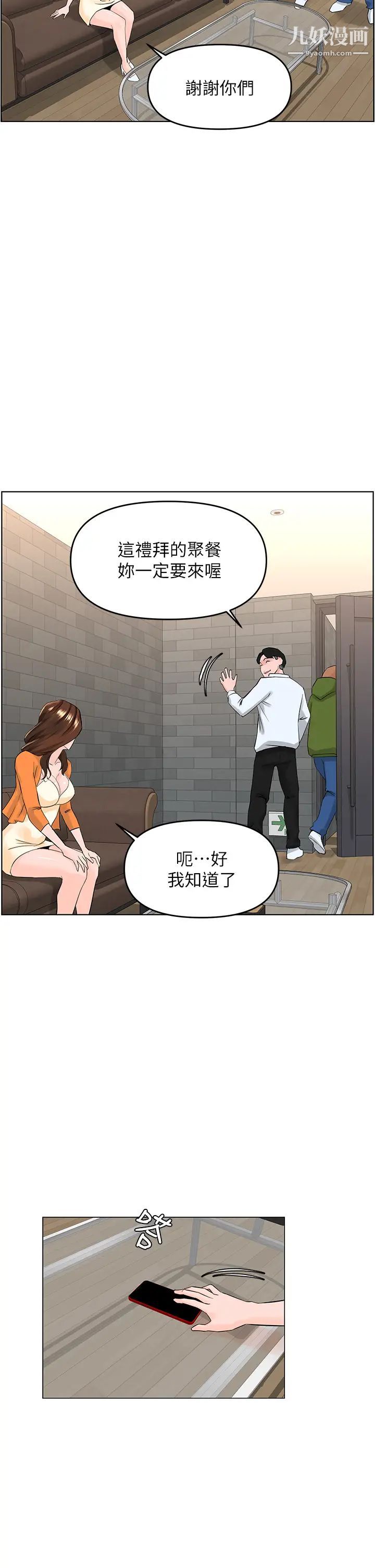 第34話 - 沒力氣反抗樓梯間的他…23.jpg