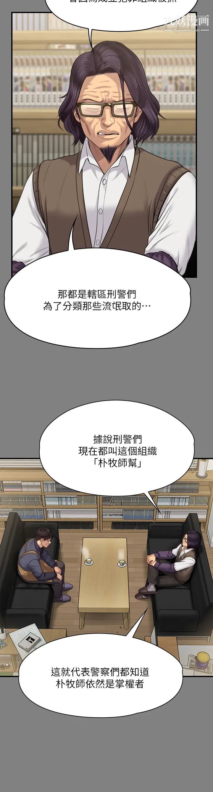 第220話 - 令人衝擊的暗殺原因24.jpg