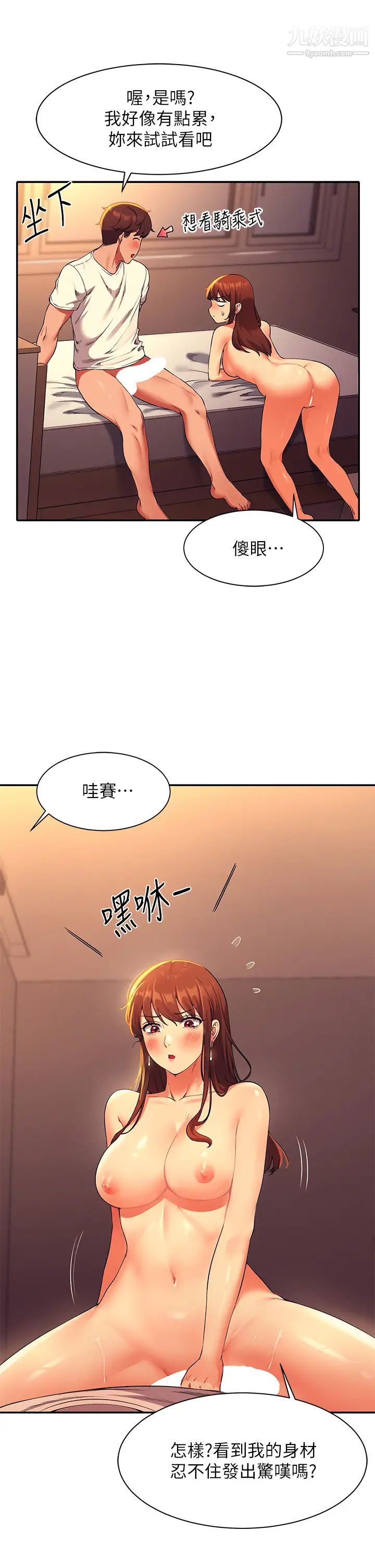 第31話 - 初次體驗到的高潮19.jpg