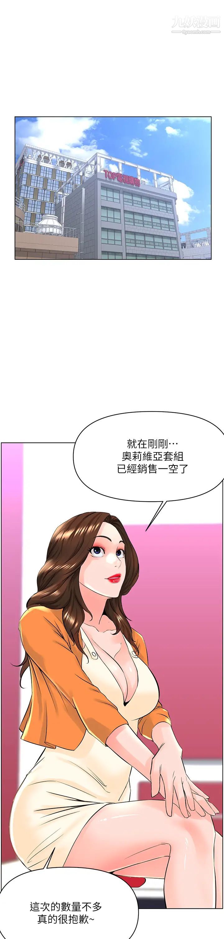 第34話 - 沒力氣反抗樓梯間的他…20.jpg