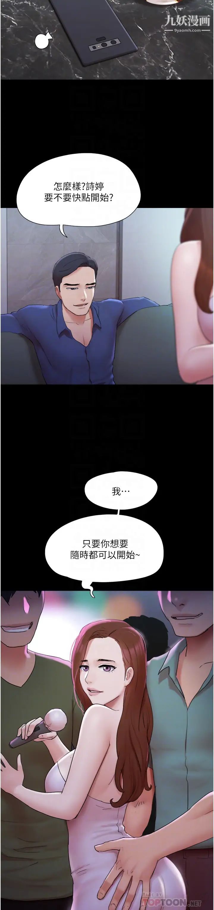 第137話 - 我會一直守在妳身邊的…14.jpg