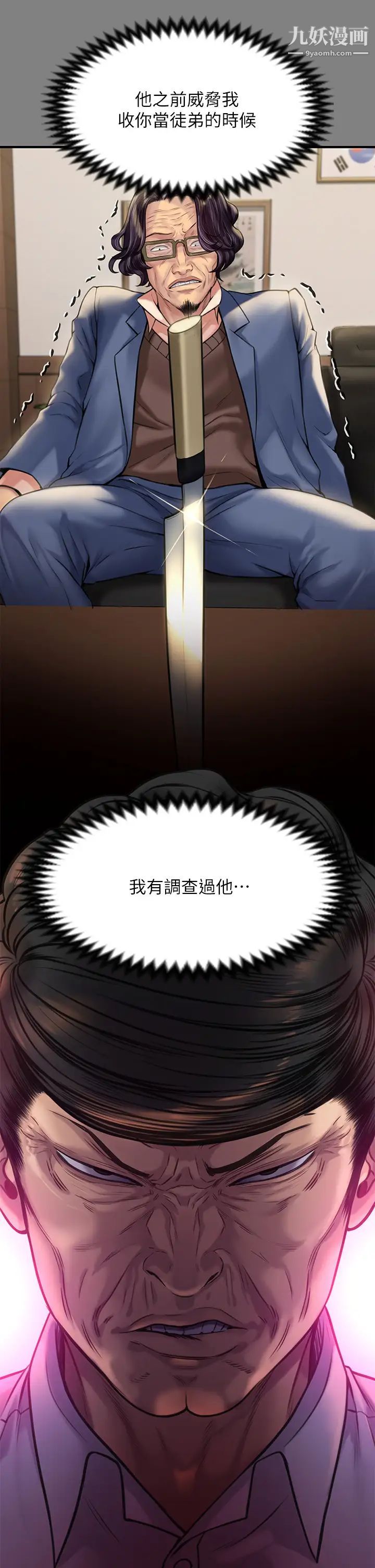 第220話 - 令人衝擊的暗殺原因21.jpg