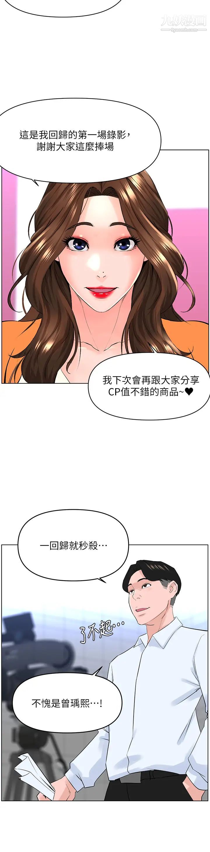 第34話 - 沒力氣反抗樓梯間的他…21.jpg